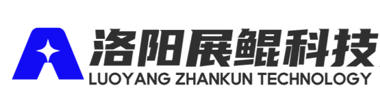 洛阳展鲲科技实业有限公司